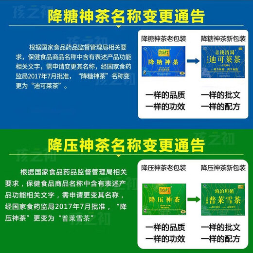 Qingqian (Consultation Discount) Qingqianliu Pulaixue Tea Regulating Blood Pressure 1 Box (40 Bags)