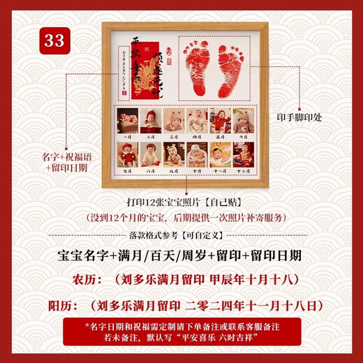 Baby dragon's one-year-old hand and foot print photo souvenir photo frame 100 days of baby footprints and full moon ceremony walnut color - one year old - horizontal version 33x33cm