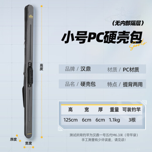 汉鼎竿包硬壳渔具杆包防水背包钓鱼大容量多功能轻便型鱼竿包 125x6cm