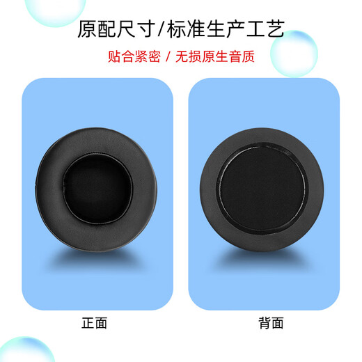 魔音王适用于DAREU达尔优EH722 rgb版耳机EH736耳套EH716耳罩进化者d3头戴式海绵保护皮套子更换替换配件 黑色蛋白皮【加厚】耳套一对