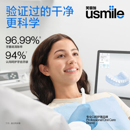 Usmile electric toothbrush P10PRO, the same model as the spokesperson, partition feedback, gift for boyfriend and girlfriend, couple/wedding/wedding gift, corporate procurement, company annual meeting lottery, double pack for couples, P10 PRO white + blue (free toiletry bag)