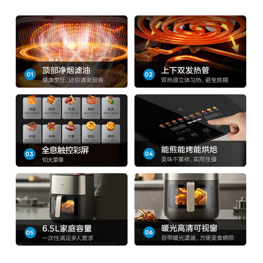 Midea (Midea) Flaming Air Fryer muss nicht umgedreht werden. Haushalt große Kapazität nach oben und unten Dual Wärmequellen transparent und sichtbares Multifunktions-Elektrofreenerbrand vollautomatisch Luft Frittier intelligente Berührungssteuerung, ohne umzudrehen. [NTC -Präzisionstemperaturkontrolle KZC6502] 6,5L