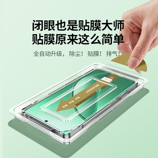 绿联适用红米k80/k80pro钢化膜手机膜 无尘仓秒贴超声波秒解 防爆抗指纹2套装 不解锁包退
