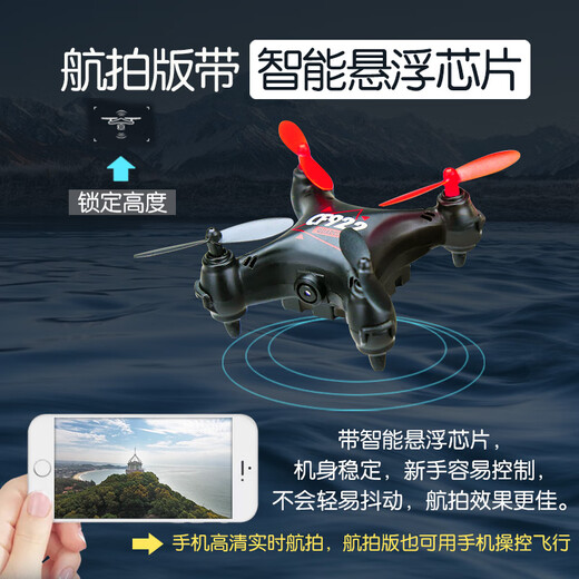 MPPMCK儿童迷你无人机小型小学生遥控飞机航拍飞行器直升机玩具耐摔航模 亮光红-智能悬浮-无航拍 畅玩配置(3电池3充电线)