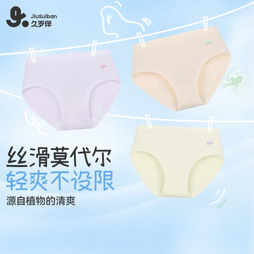 Jiu Suiban plant fiber underwear women's cool ultra-thin briefs girls 7A antibacterial silk crotch campus sports shorts