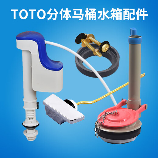 Accesorios para el tanque de agua del inodoro CSW718B719B728B729CW764B BOMBA DE INAJE Y VÁLVULA DE DRENO