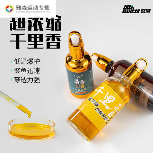 ZKHE enters the sea and flows into the sea. Thousand miles of scented crucian carp. Fruit acid opening fish attractant. Wild fishing black pit spring and summer fishing bait fish. Concentrated version of golden version of Thousand Miles of scented 100ML.