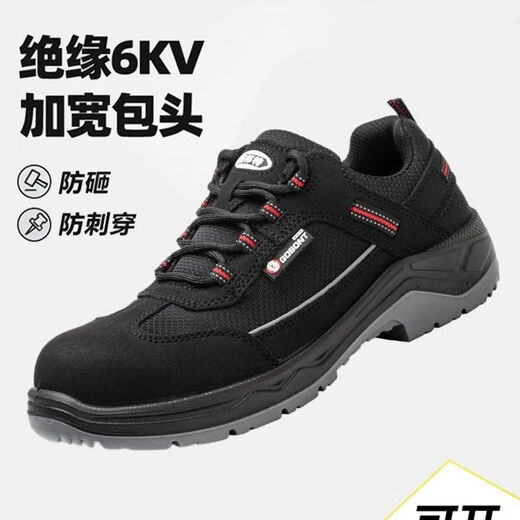 Gubang Troop protection shoes safety shoes four seasons anti-smashing and anti-puncture insulation resistant oil acid and alkali anti-slip steel 6624 (gray) 43