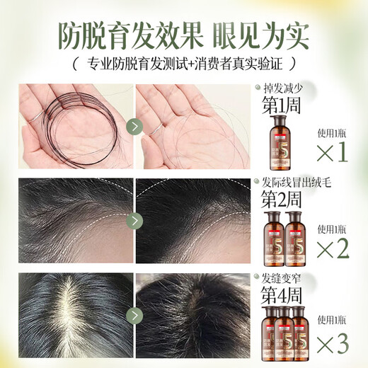 南京同仁堂防脱育发洗发水防脱发生姜洗发水控油蓬松生长发固发洗发水500ml