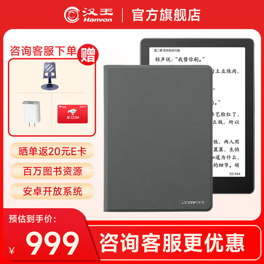 Hanwang Clear6Pro e-book reader 6-inch ink screen e-paper book smart reading notebook learning notebook reading e-paper office tablet clear6 pro and iceberg gray magnetic leather case