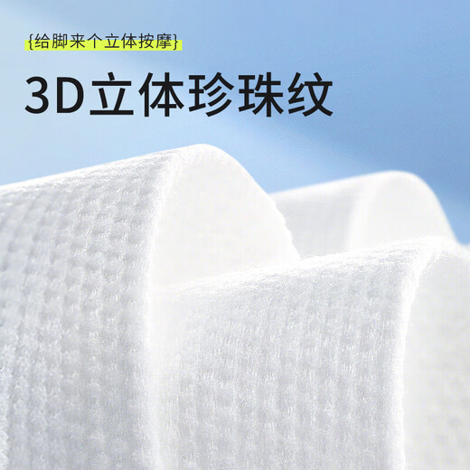 Beianshi disposable thickened foot towel large hanging foot towel paper towel home