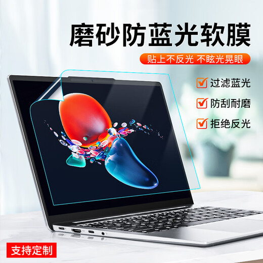 
Film Zhixian Anti-reflective Computer Screen Film Laptop Paste Frosted Anti-Sunshine Anti-Blue Light Eye Protection Desktop Monitor Protection Film Desktop 31.5-inch (16:9) 698*392mm Anti-reflective Anti-Blue Light [Paste] Paste Bag Compensation