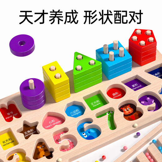儿童玩具多功能蒙氏宝宝拼图聪明对数板走珠形状配对拼板教具 六合一对数板