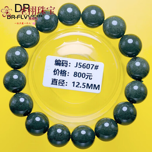 Shengxu Pangdonglai Quality Green Ghost Bracelet Brésilien Tianli Crystal Cornucopie Mentièmes de bracelet étoile Garnish Men de mille hommes et femmes J5325 # 17,3 mm