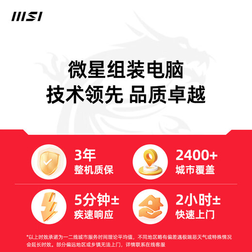 MSI AMD Ryzen R7 9700X/RTX5060 graphics card assembly computer e-sports Black Myth Wukong game high-end desktop AI high-definition design rendering host DIY complete machine 9700X+RTX5060Ti 16G丨Special Edition