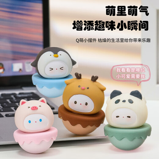 
Yoojia Liangpin 4 packs of tumblers desktop ornaments office unzipping toys creative gifts for Chinese Valentine's Day holiday gifts