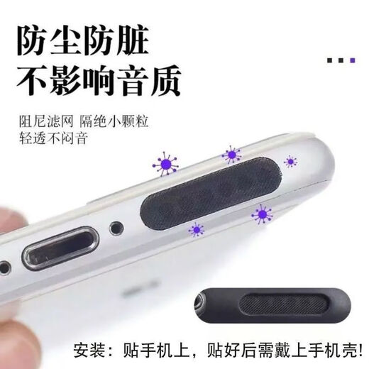 Yunluo eignet sich für Apple 15/14 Mobiltelefon Staubstecker Lautsprecher Dustsicheres Netzwerk Aufkleber iPhone13/12 Anti-Lade-Ladestecker Schwarz: 1 Ladestecker iPhone15