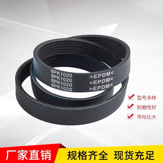 Yusenyi 5pk6pk8pk10pk1090 1095 1100 1105 1110 1115 correa de ventilador de aire acondicionado generador 10pk1105