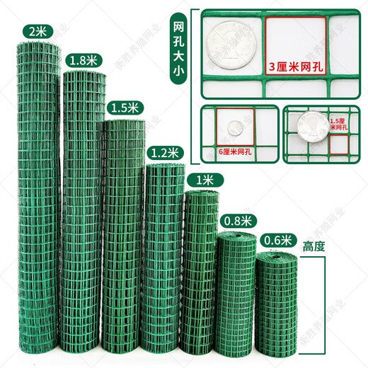 Dutch wire mesh fence protective net breeding net cattle fence isolation net chicken duck goose iron mesh plastic coated fence 1.5 meters high * 30 meters long 6 cm mesh 3.3 mm thick long-term use for 8 years