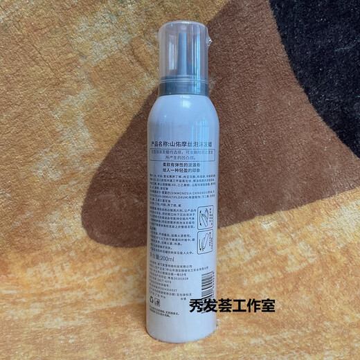 Shanyou Moss foam hair wax moisturizing and styling fluffy protective roll elastic Sumos light moisturizing bubble hair wax Shanyou Moss foam hair wax 200ml