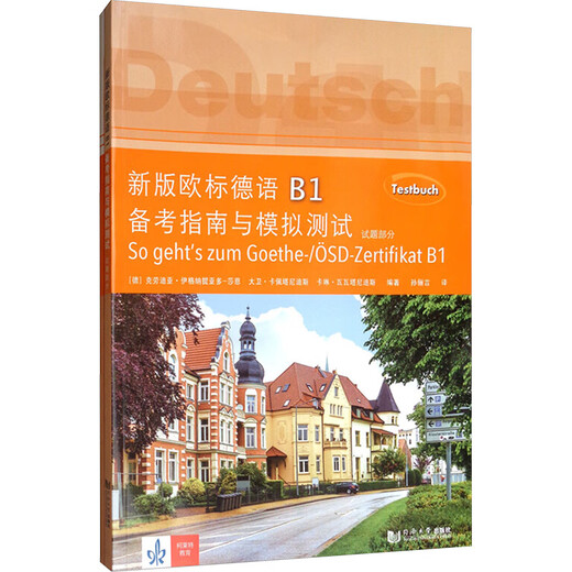 The new version of the European Standard German B1 exam preparation guide and mock test, test questions + teaching reference book, 2 volumes, Claudia Ignatius-Shane, David Kapetanidis, David Kapetanidis, Karin Vavatanidis Kar books
