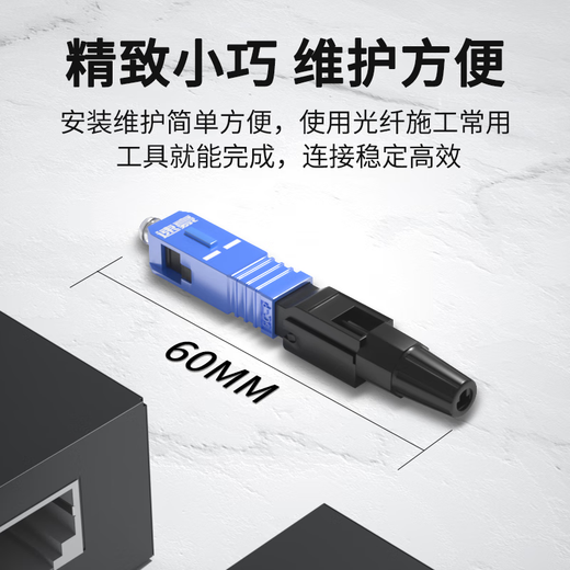 速豪 电信级SC/UPC冷接子光纤接头长款  SC/APC广电预埋式SC皮线光纤冷接子快速连接器FTTH光钎冷接头 SC/UPC长款翻盖/预埋式/电信级 1个装