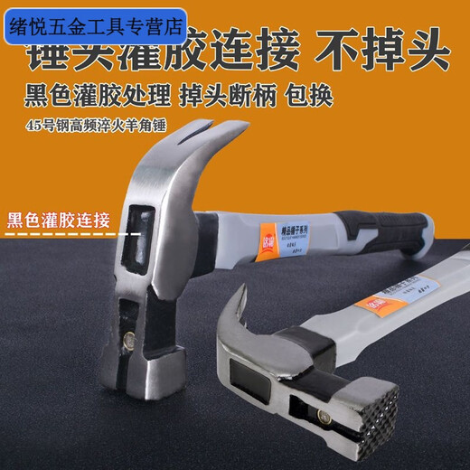 Meikejie claw hammer, special steel, one-piece pure steel hammer, household carpentry hammer, nail hammer, steel hammer, nail hammer, special hammer for construction site, main picture