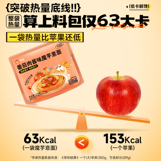 Qingyi Tomate und Bolognese Pasta 6 Beutel, fettarme Kartenkalorie KOSTENLOSES Kochen 0