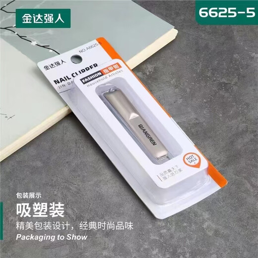 强人指甲刀A6625-5大号独立包装指甲刀平口指甲钳地摊商货源批发 A 10个装