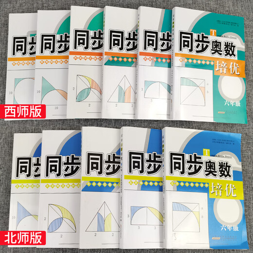 同步奥数培优五年级西师版一二三四六年级上下册数学人教北师版 从课本到奥数举一反三小学奥数创新思维训练 西师版 小学二年级