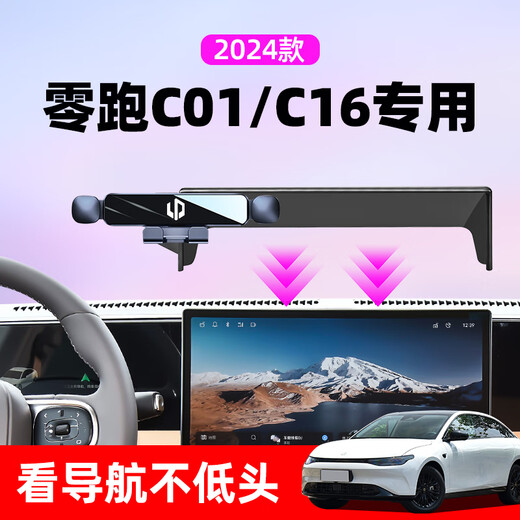 Leapmoon c11c10c16C01 car mobile phone holder car mobile phone navigation holder car interior decoration supplies modification 24 models of Leapmoon C10 crystal gray