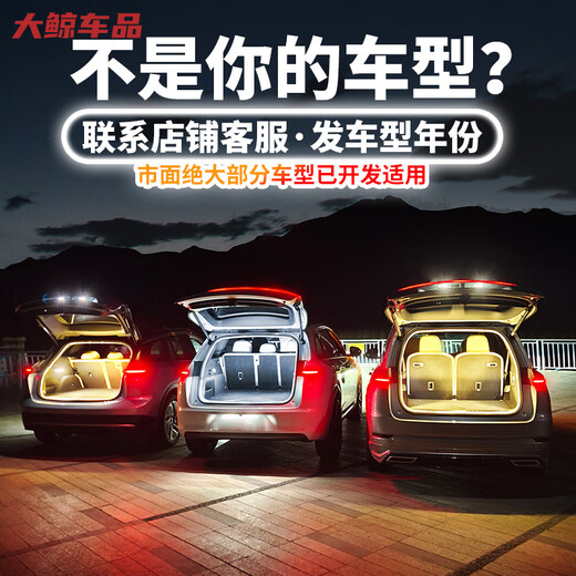 名爵MG6后备箱照明灯带ZS车内装饰氛围灯MG4EV木兰MG7改装MG5配件 名爵MG723至25款长亮款白光