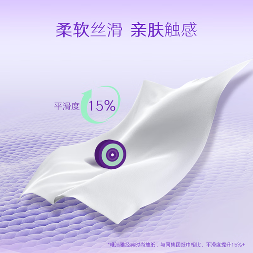 Weijieya handkerchief paper 4 layers 7 sheets * 12 packs classic series L size small pack tissue facial tissue not easy to break when wet