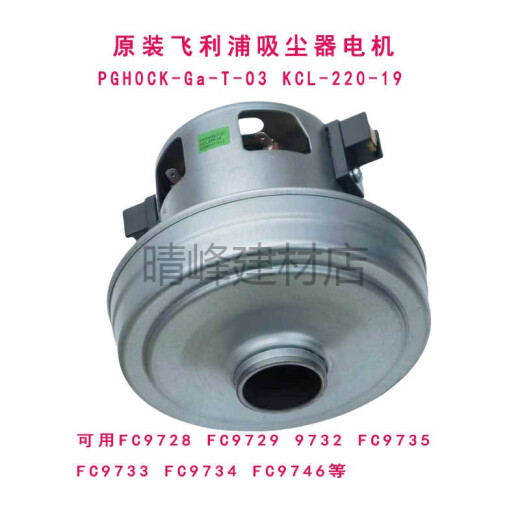An Philips Vakuumreinigermotor FC9735 FC9728 FC9732 FC9746 FC9734 Zubehör Garantie 3 Monate