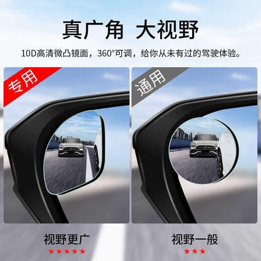 专车专用汽车倒车神器后视镜小圆镜盲区反光360度辅助高清广角镜 一对装【吉普】超清辅助镜