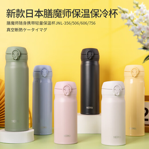 THERMOS 2024 Japanese thermos JNL-506 356 606 756 Super light portable water cup and tea cup for men and women Avocado green JNL356 Coaster and cup for free 350