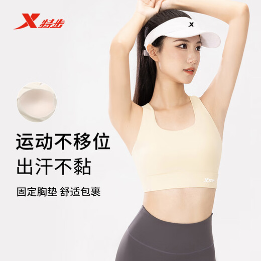 XTEP (XTEP) beautiful back sports lingerie for women high strength shock-proof chest top bra yoga fitness yoga suit vest