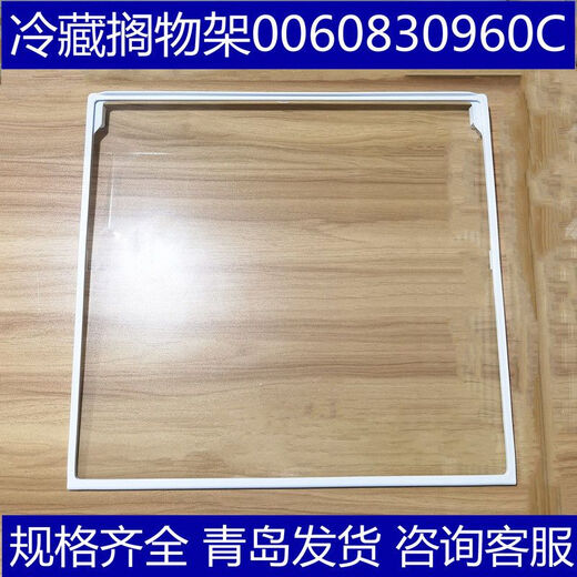 XMSJ refrigerator partition tempered glass suitable for shelf double doors-540/541542 universal 9902(29.7*27.2)