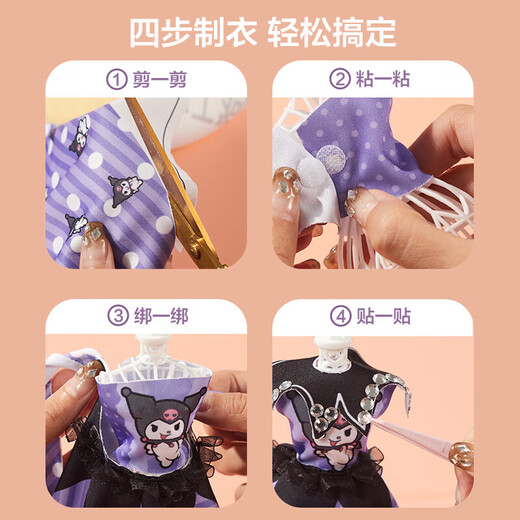 
Snaen (Snaen) children's clothing designer toys girls 7-14 years old DIY makes fashion dolls children's birthday gift