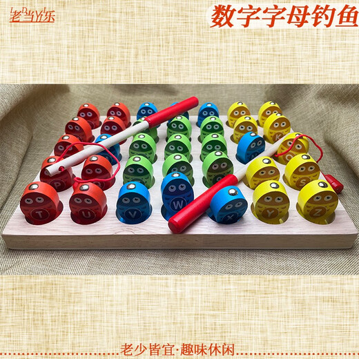 数字母钓鱼老年人动手解闷适合老人玩的玩具游戏无聊打发时间神器