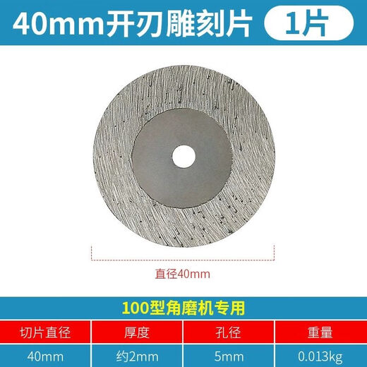 Quanbaishang Stone Carving Small Slices 4cm Sharp Sintered Diamond Saw Blade Tombstone Engraving Engraving Grinding Head Cutting Blade 40 Handless (Edged) 1 Pack