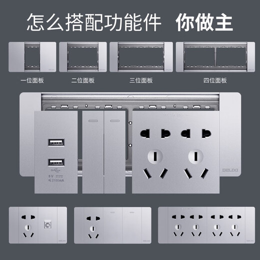 德力西电气（DELIXI ELECTRIC）118型带开关插座墙壁面板家用CD691银色长方形厨房电视墙插 以下规格外形尺寸118*75毫米 螺