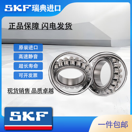 SKF进口轴承6208 6209 6210 6211 6212 6213 6214 6215 2RS1/2ZC3 6208-2Z 【金属密封】仓库直发