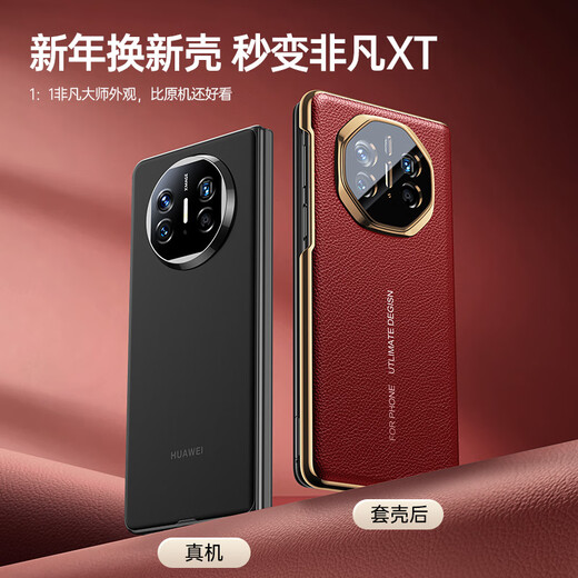 Guanyue [Segundo a XT 丨 Top Cow Wide] Adecuado para Huawei X5 Case de teléfonos móviles Matex5 Versión de la versión de colección Caso protector X3 Cobertura completa contra caídas Ultra-Dino Electroplation 2025 New Business Intelligence Window [Ruihong] Segunda a Cow Whide | Ventana inteligente magnética | Lente True Cobertura completa X5/X3 Universal | Segundo a Extraordinary Master | Experiencia extraordinaria | Garantía de calidad