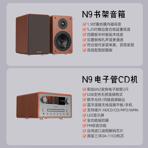 Shanshui N9 Cine en casa altavoz activo Hifi Bulb Machine Amplificador de audio combinado All-in One Wireless Bluetooth Subwoofer de alta calidad Desktop CD Player