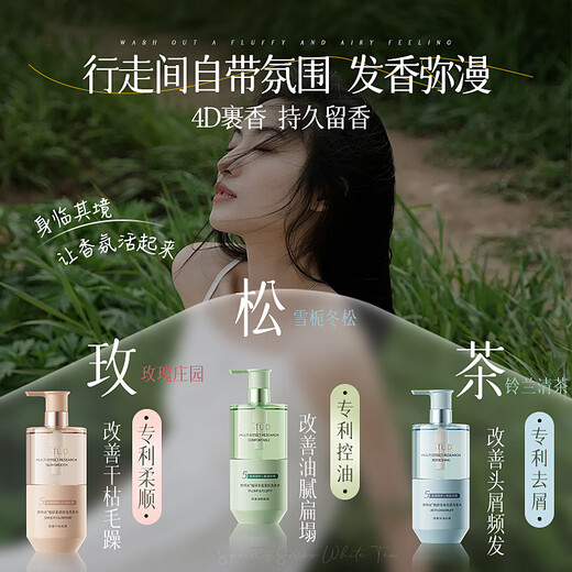 
Viters Shampoo Oil Control Fluffy Women's Long-lasting Fragrance Shampoo Anti-dandruff Anti-Itch Gold List No. 1 Shampoo without silicone oil