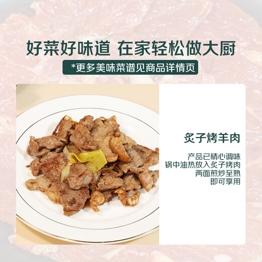 BBQ Season Zhizi Roast Lamb 200g