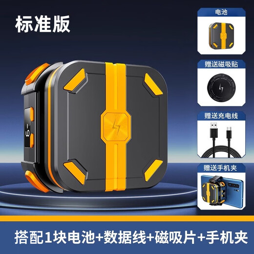 JGOZZ【自带电池丨可结冰】手机散热器半导体制冷AI智能控温磁吸背夹二合一户外直播电竞游戏降温神器 标准版【搭配一个可拆卸电池】