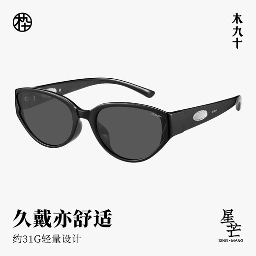 Lunettes de soleil de 9025 produits de soleil de quatre-vingt-dix lunettes de soleil pour femmes lunettes de soleil de protection solaire extérieure pour hommes