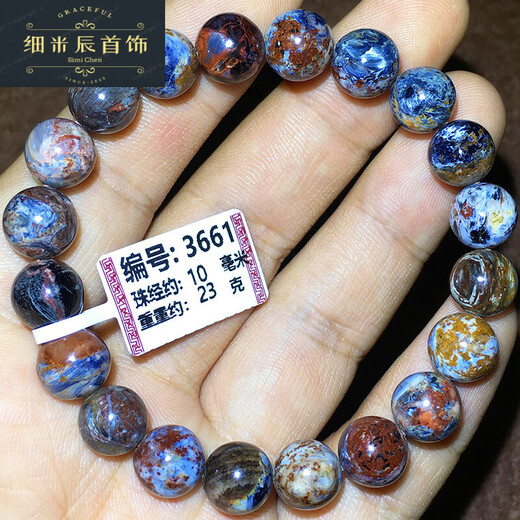 OAZ彼得石手链纳米比亚料手串蓝彩星球地球纹星空款蓝色 编号6626